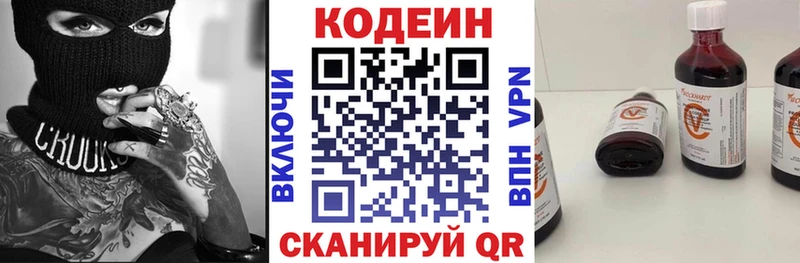 гидра ТОР  Лахденпохья  Codein напиток Lean (лин)  купить наркотик 